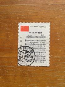 广西陆川戳J46邮票一枚。中华人民共和国成立三十周年。信销上品。盖1980年广西陆川（属玉林市）大戳。实图发货。