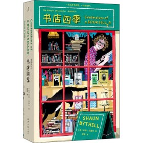 正版速发书店四季 书店日记 2(英)肖恩·白塞尔 著 顾真 译9787547739921