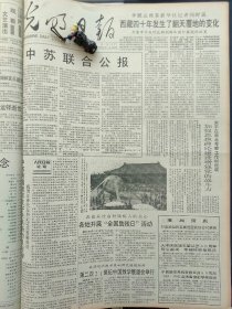 1991年5月20日《光明日报》：【当代女棋王齐布尔达妮泽；】~（版面齐全，放心购买）。