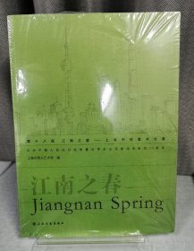 第十八届江南之春-上海市民美术大展