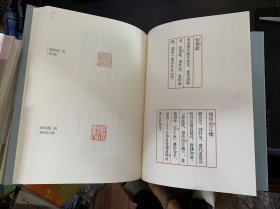 中国眼谷 心灵之窗 书法篆刻作品集