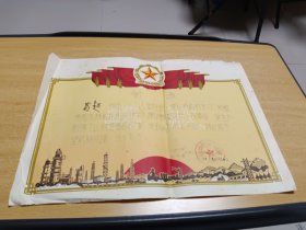 1974年喜报，奖状