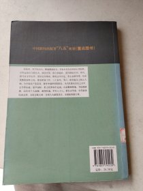 郭沫若评传