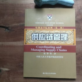 哈佛商学院案例 第二辑 供应链管理 图4－12瑕疵