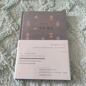 耳朵借我