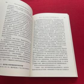 中国对外金融发展战略的调整与优化