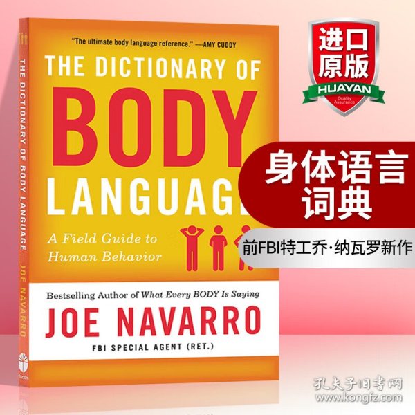 The Dictionary of Body Language：A Field Guide to Human Behavior