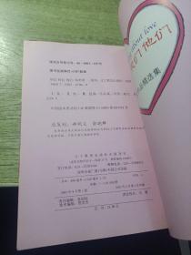 你们 我们 他们：幾米作品精选集08
2003年一版一印