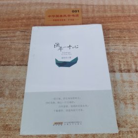 流年一寸心K4603