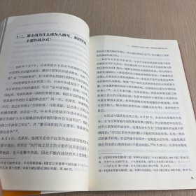 中共党史知识问答