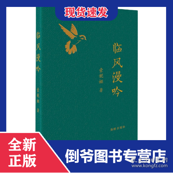 临风漫吟