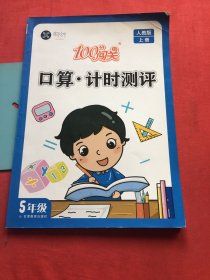 计算+应用题五年级上册
