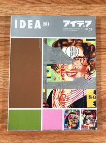 日本IDEA杂志281期 大竹伸朗