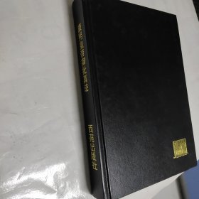 康熙皇帝御批真迹