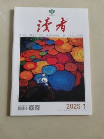 读者2025年1期
