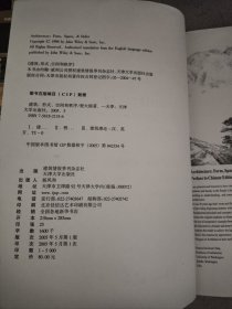 建筑：形式、空间和秩序（第二版）