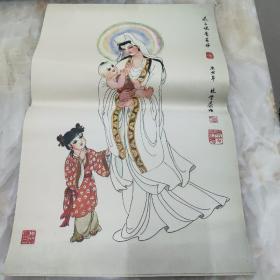 送子观音菩萨 释晓云法师1950年绘制 彩印版