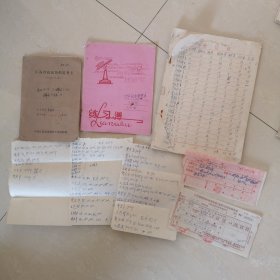 七八十年代，淮安市涟水县牌坊乡王达付资料一组