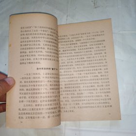 中共党史资料（1982年第四辑）