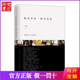 悲欢有时，唯爱永恒：和黑玛亚一起看电影