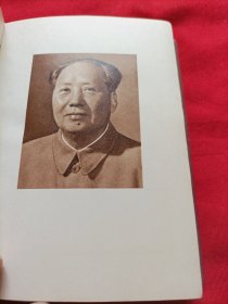 红皮本：毛主席语录 马恩列斯语录