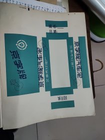 老字号一一京字牌汽车泡（包装盒13张）