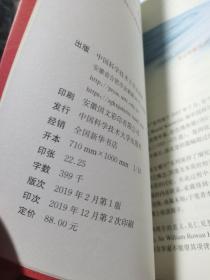 物理学咬文嚼字.卷二、卷三、卷四（增补版）全三册合售