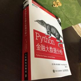 Python金融大数据分析第2版