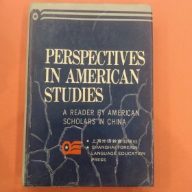 美国学纵论 在华美国学者论文选【翻译家 张岱云 签赠本】