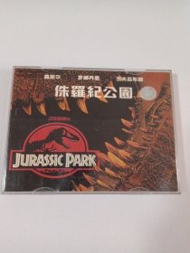 电影：侏罗纪公园 2VCD 多单合并运费