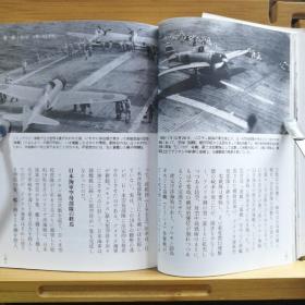 日文二手原版 64开本 零戦の系譜図（每一页都配有写真图片）