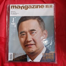mangazine 精英 2014年 2月号 总第126期