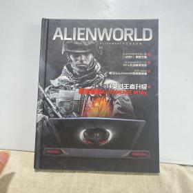 ALIENWORLD