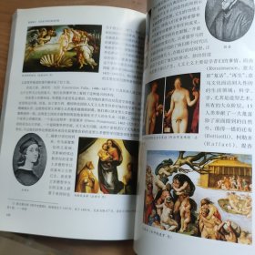 世界哲学史 194－201页彩图，其余黑白图。图4－10瑕疵。