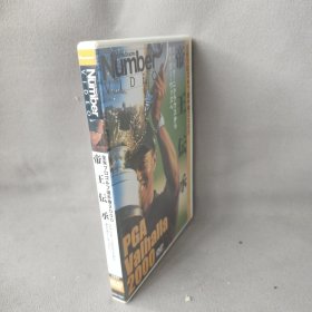 《DVD》帝国伝承