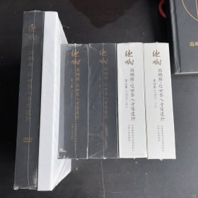 古琴 绝响 国鹏辑近世琴人音像遗珍 （七十四张CD 十二张DVD） 实物图