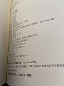 白色巨塔 上下