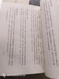 平津馆鉴藏记书籍 廉石居藏书记 孙氏祠堂书目：中国历代书目题跋丛书（第3辑）