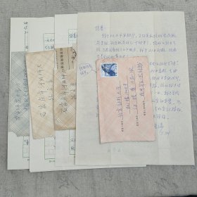 J3-20 汪培基旧藏：资深翻译家、汪培基夫人、中国社科院文学研究所译审 刘保端 致培基信札4通7页附封（家书信札 内容丰富）