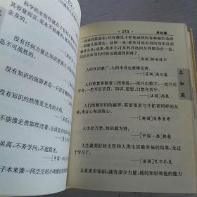 唐文  歇后语小词典+名人名言小词典（最新版）（2册合售）精装