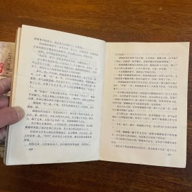 日月风雷 第二册第三册