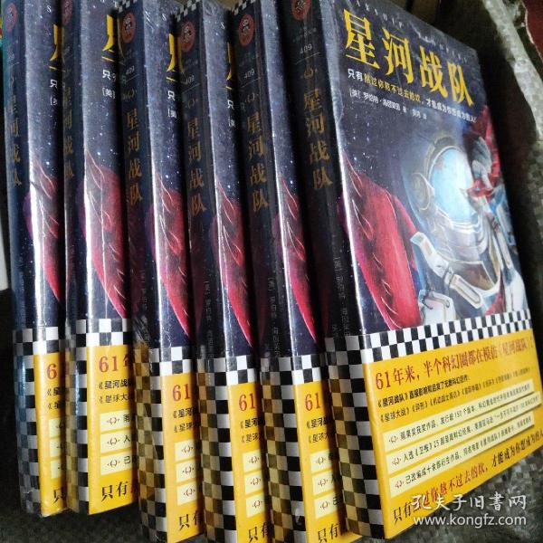 星河战队（61年来，半个科幻圈都在模仿《星河战队》！雨果奖获奖作品，同名电影原著）（读客外国小说