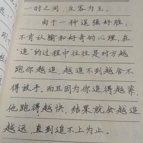 名家小品钢笔字帖