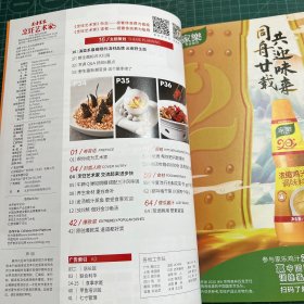 东方美食2022（烹饪艺术家）