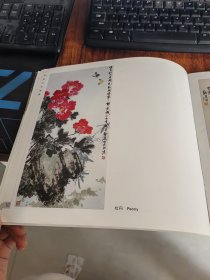 徐湛花鸟画集