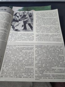 电影世界1988.8