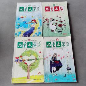 儿童文学 2006（4册合售）