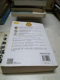图解本草纲目：认识中国第一药典（2014经典图解畅销版）