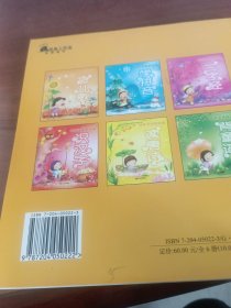 好孩子知识乐园念儿歌。