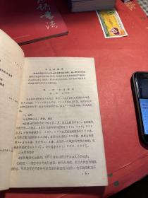 地球概论讲义 地理系一年级用（油印本）